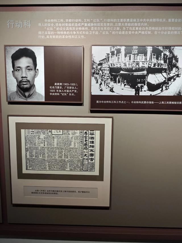 寻找“中央特科”