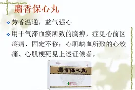活血剂！16种排瘀药，从五脏到经络，垃圾清理了周身血脉通畅了图片