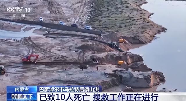 五个家庭天塌了，13人露营致10死，野景点自己去的，羊倌曾提醒过