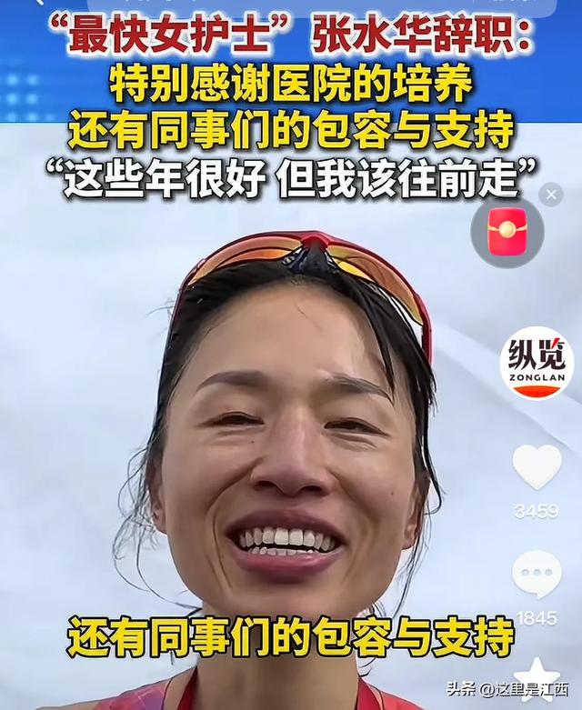 张水华离职事件:福建医科大学一附医院管理与舆情应对的双重失范