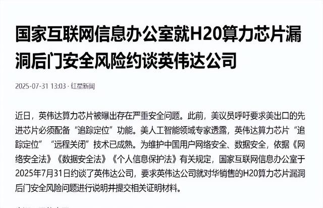 强盗都不装了！美国在芯片上装追踪定位，信任已失，再见了英伟达