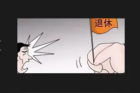 2025延迟退休落地！1970后出生必须缴20年才退？权威解读来了！图片