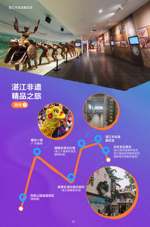 湛江两条线路入选“游在广东”首发名单
