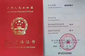 这些证书，国家已经取消，不要再报考了。图片