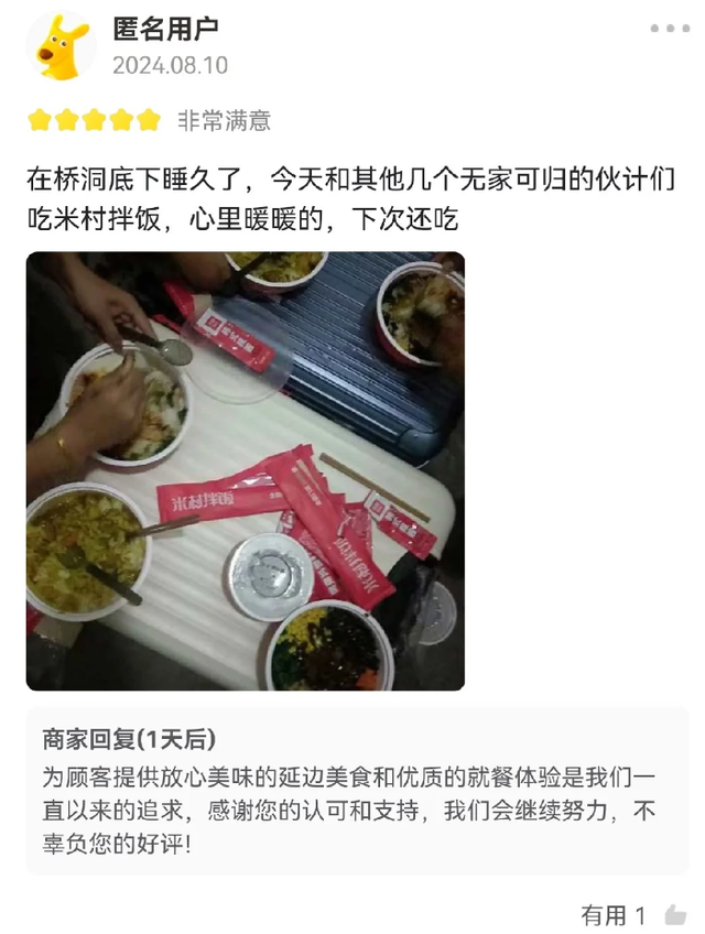 迟早有一天我要笑死在美团里哈哈哈哈哈哈哈哈，太幽默了商家们