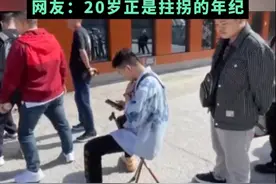 给老人设计的拐杖却被年轻人买爆，网友：20岁正是拄拐的年纪图片