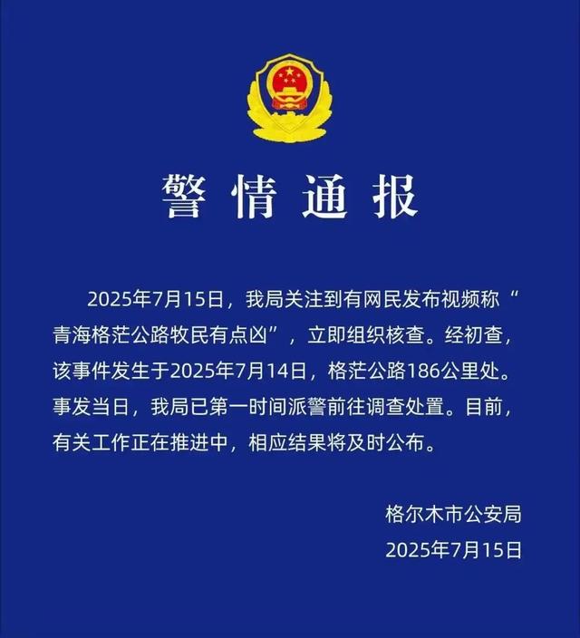 青海牧民"社会性死亡"：掌掴游客，过往黑历史被扒，不止一次嚣张