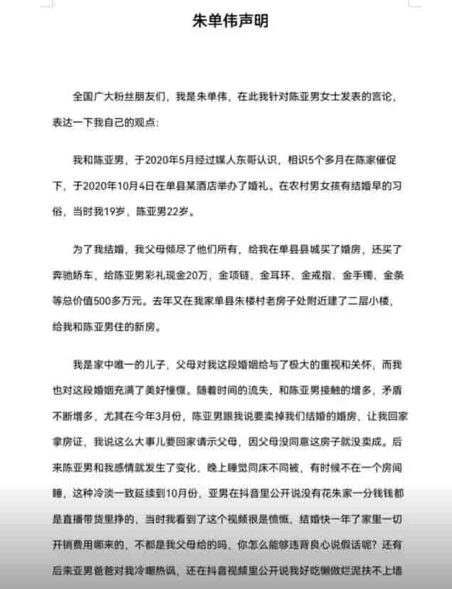 离婚4年，陈亚男和朱小伟的生活天差地别，背后的真相太现实