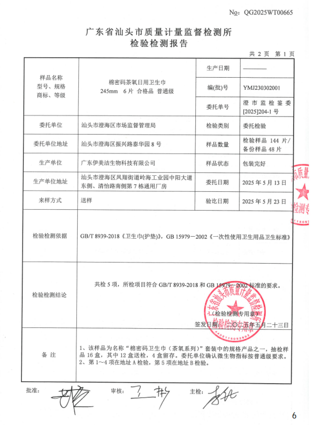 辛巴卫生巾出事，说明直播间里的“雷军”还不够