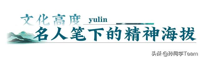 榆林有多“高”?一文告诉你!