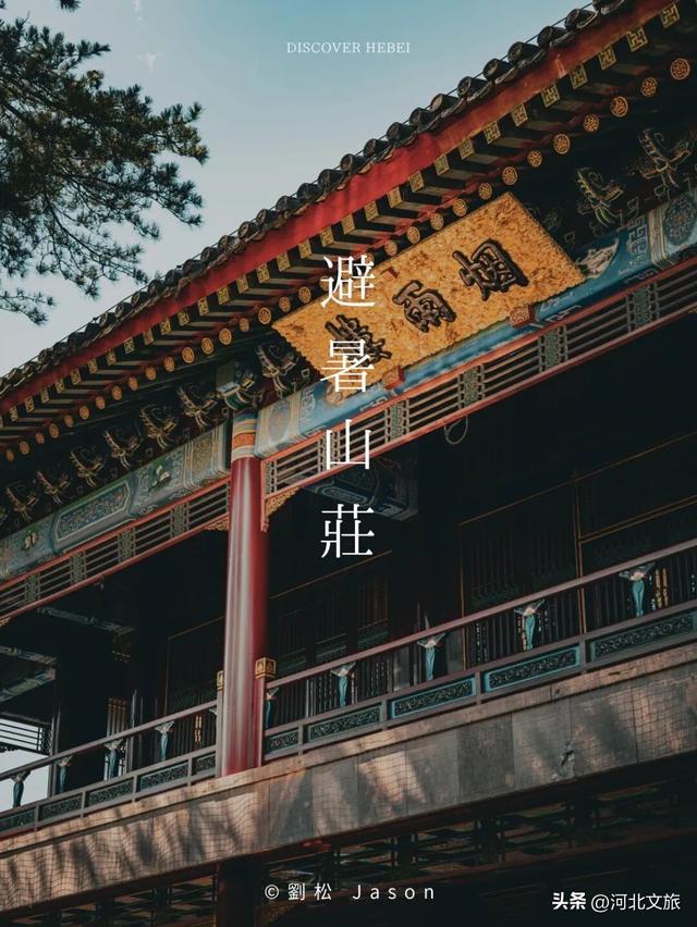 这么近，那么美，河北文旅到底有什么？