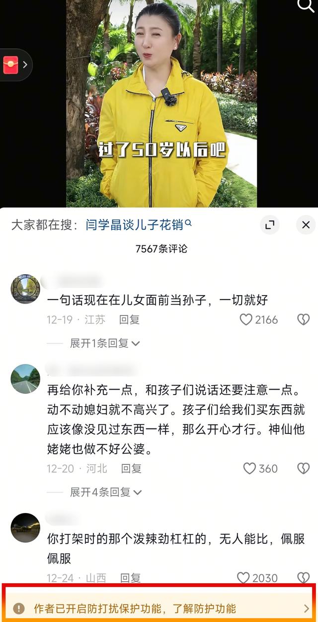 这下麻烦大了！不到48小时，闫学晶再迎2大噩耗	，何庆魁也被牵连