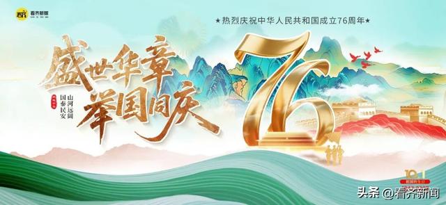 “齐系明星”的顶流，都在这儿……
