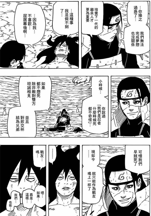 漫画 欣赏 - 火影忍者 61 - 691话 692话 693话