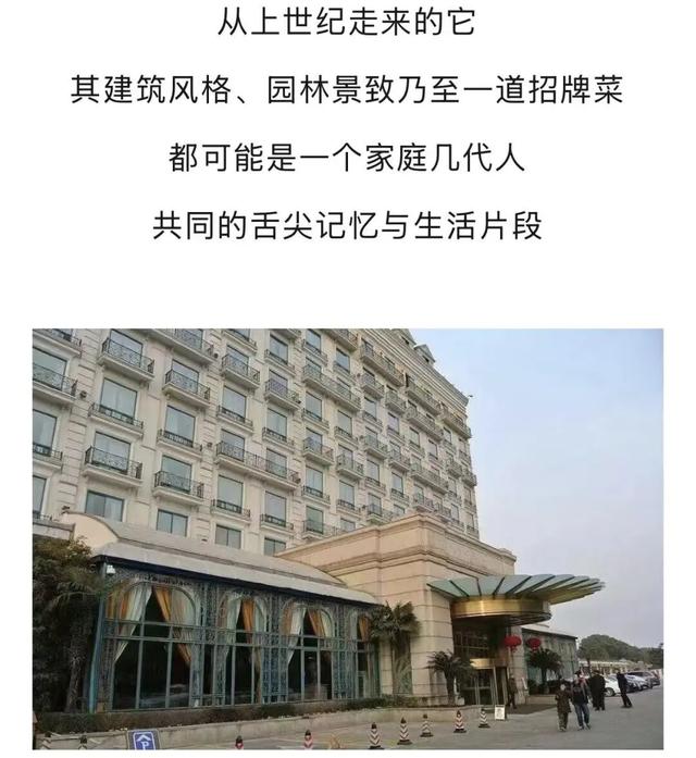 确定了！是湖滨饭店！