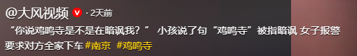 南京文旅傻眼了！“鸡鸣寺事件”女子正脸曝光，寺院官方无奈回应