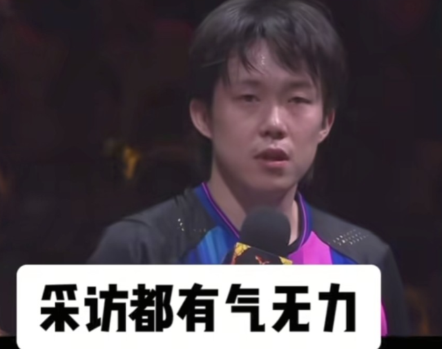 王楚钦男双夺冠后却一点都不高兴！王励勤上前关心，他只说了三字