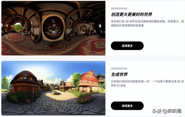 创业3个月估值10亿！AI造世界靠谱吗？你敢试吗？