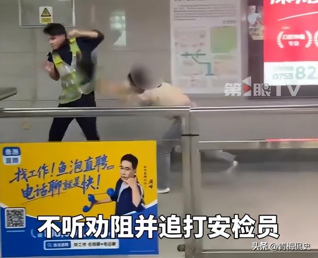 女子追打安检员后续：知情人透原因，女子正脸曝光太狰狞，已拘留