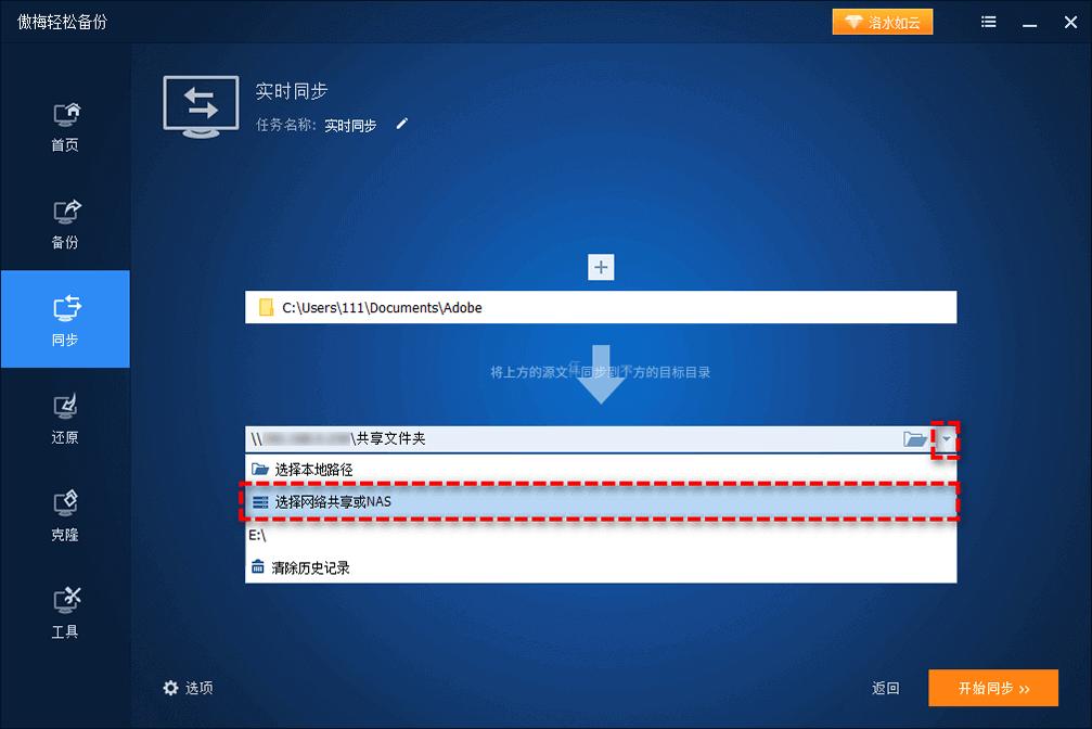 共享文件夹电脑传输_笔记本台式机文件传输_笔记本复制到台式机