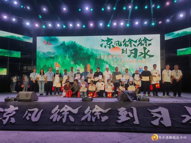 习水举办避暑民宿厨艺大赛 推动旅游服务品质升级