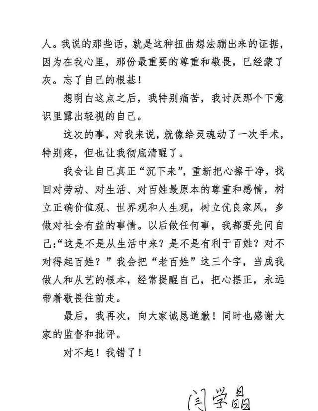 中戏辟谣	，闫学晶道歉，但她儿子可能30万都赚不到了