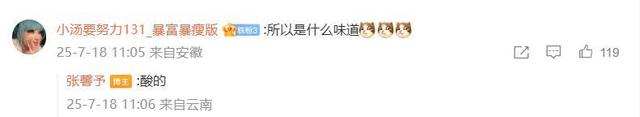 张馨予到西双版纳旅游时生吃蚂蚁