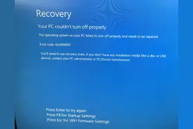 Windows10电脑开机：你的电脑无法正常关闭，报错代码：0x0000001图片