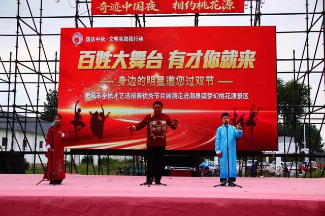 肥城市潮泉镇：文旅融合绽新彩 百姓舞台秀华章