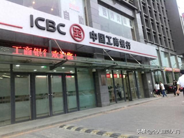 工行逾期5000怎么协商，工行存款一万一年利息是多少钱 配图06