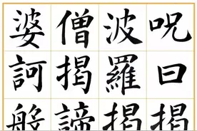 《心经》完整版，多看静心，无烦恼图片