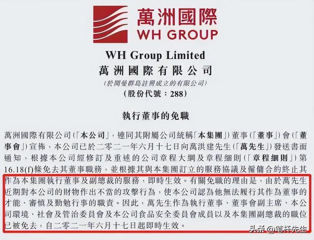 损中利美！转移资产、包养情妇，千亿国民企业其实早被美国控股