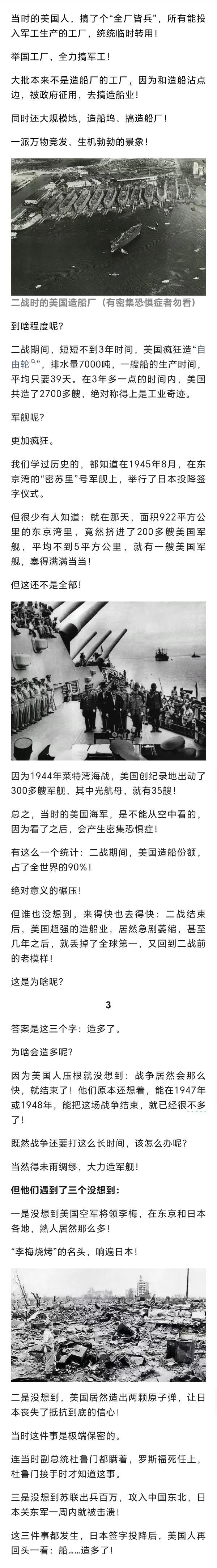 史叔：搞笑又可怜，帝国快把自己玩儿没了
