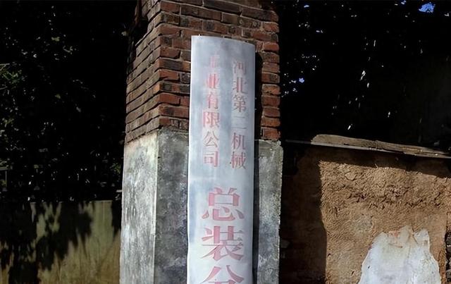 河北废弃的军工厂，各类火箭弹为国立威，现已成片片废墟