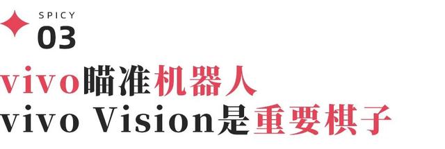 苹果Vision Pro卖不动，vivo Vision如何避免重蹈覆辙？