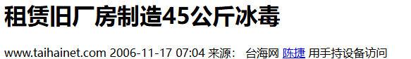 曾是一代歌王，后来成人尽皆知的台独份子，如今赔光家产下场凄凉