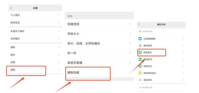 微信群发助手怎么使用?教你用微信标签实现精准群发