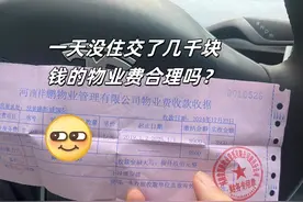 通知！3月起，这5项“物业费”国家强制免除！业主们还需早知道！图片