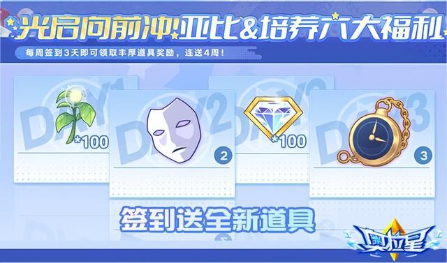 《奥拉星》2024元旦版新版本重磅来袭！新年费，新玩法，新旅程！