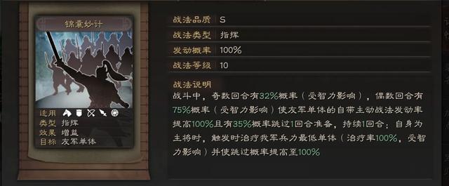 SP诸葛亮+关兴+张包北伐枪阵容蜀国黑马!低损爆头流打法详解!