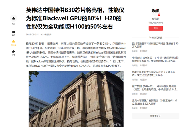 H20不行换B30A，为了芯片生意，黄仁勋咬牙为中国市场低头背后