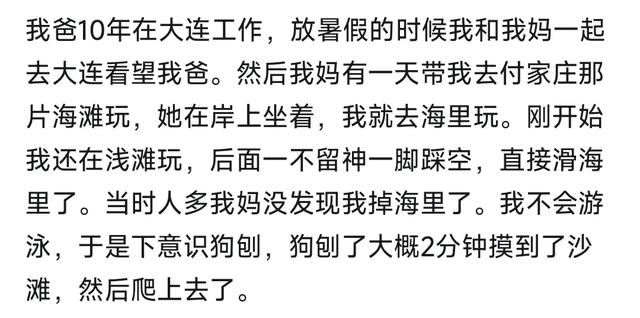 你出行遇到过哪些奇葩意外？