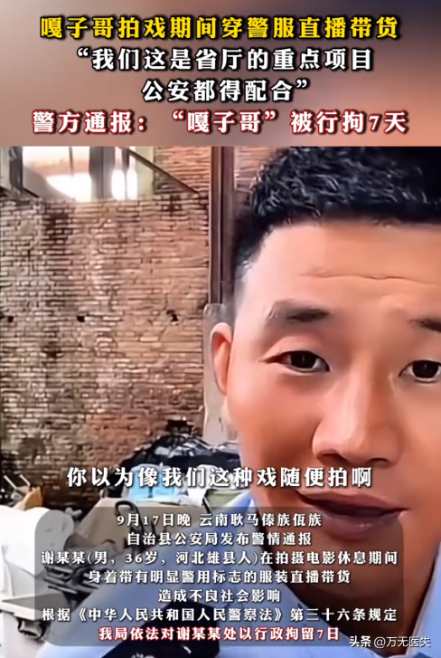 “小兵张嘎”谢孟伟被拘留！目无法纪 为带货丧心病狂，道歉还甩锅