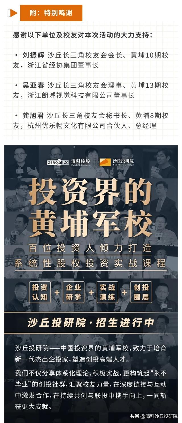 于山水人文间，重塑商业洞察 | 沙丘长三角校友会活动侧记