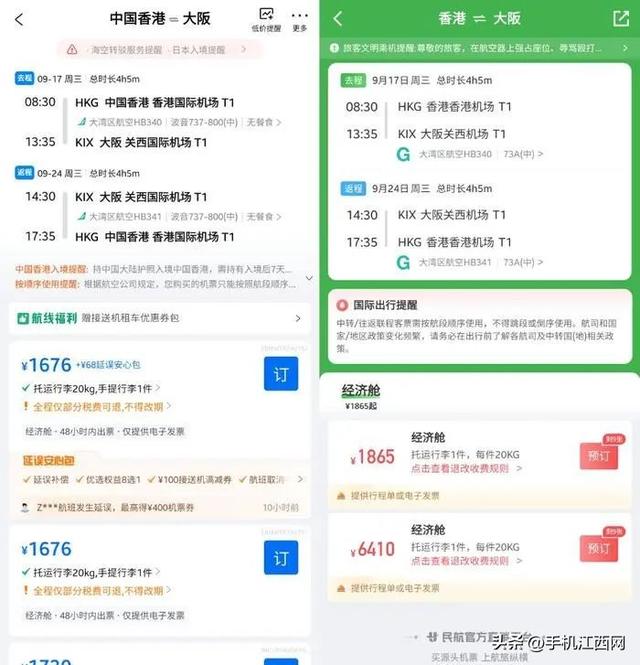 三大航司力荐的民航版“12306”，刚上线就遭吐槽：“0差价0捆绑0套路”的“源头机票”却比平台贵10%到20%