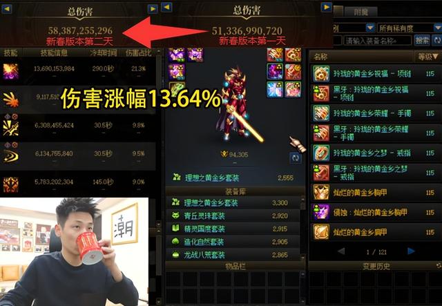 DNF：旭旭宝宝名望再创新高！仍有巨大提升，通关时间大幅缩短