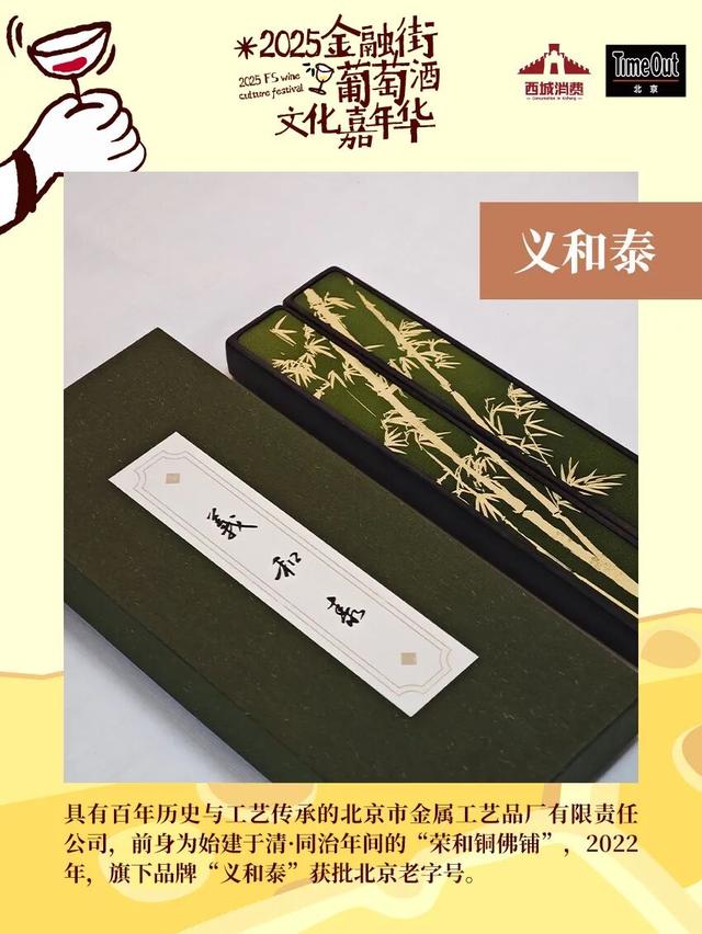 2025金融街葡萄酒文化嘉年华来了！早鸟畅饮包快入！
