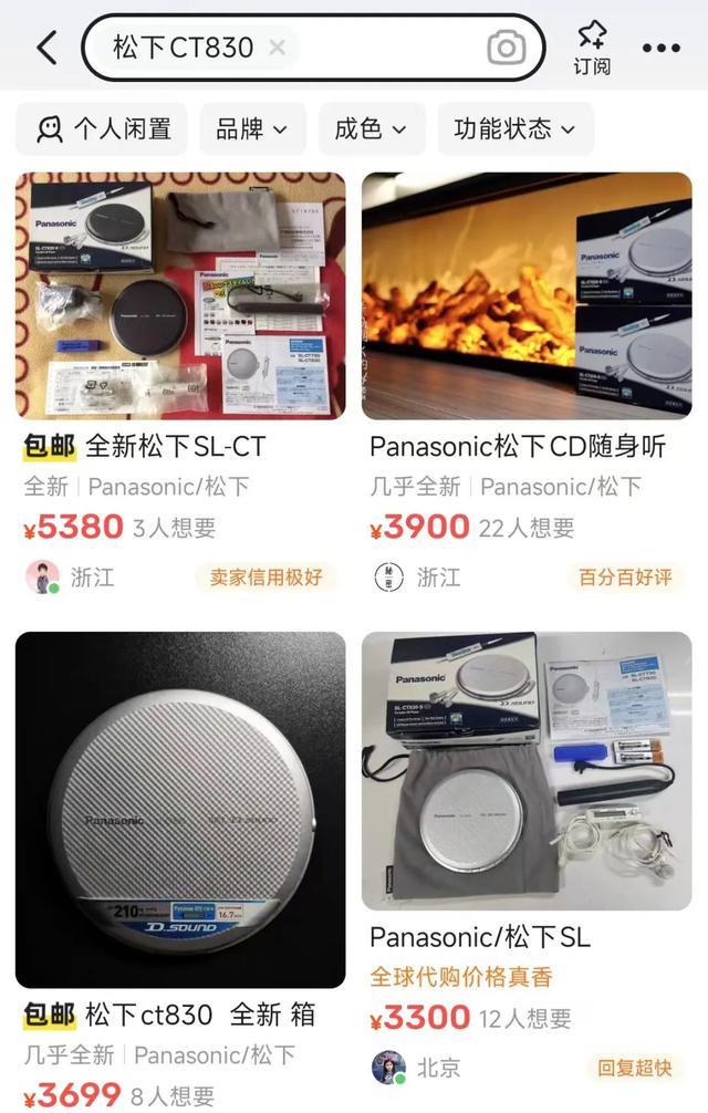 二十年前的CD播放器，闲鱼开价5380元，比HiFi还“烧钱”