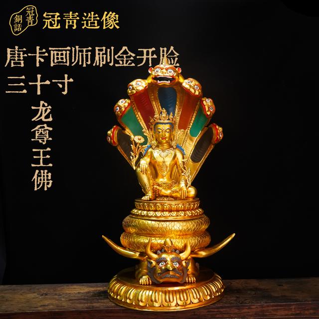 苏冠青造像 龙尊王佛