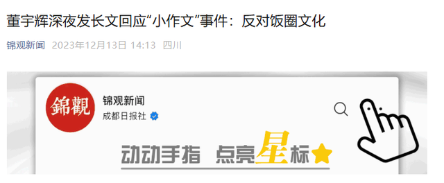 官媒发文，高调官宣32岁董宇辉喜讯，全网恭喜，终于等到这一天